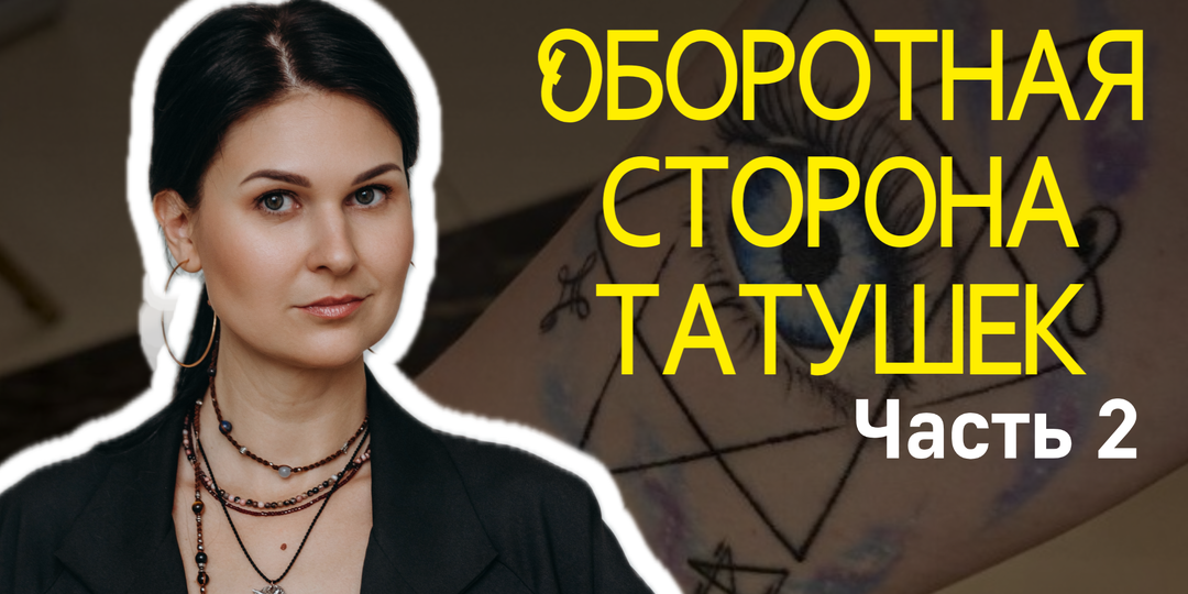 Татуировка как эмоциональный якорь: что скрывает рисунок на коже