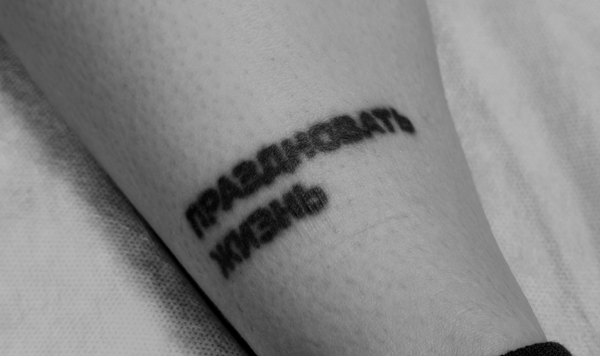 Диагностика показала, что именно зоны татуировок дают чёткую реакцию. Это не просто локальное напряжение, а отклик всей системы