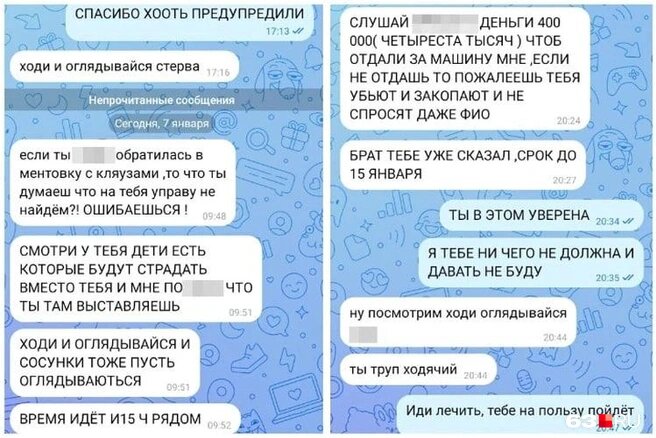 Такие сообщения получала мать от автолюбительницыИсточник:Предоставлено семьей Зориных