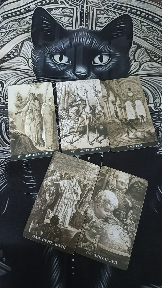 Расклад таро на тему: Что принесет встреча Луны с Марсом и Меркурием?