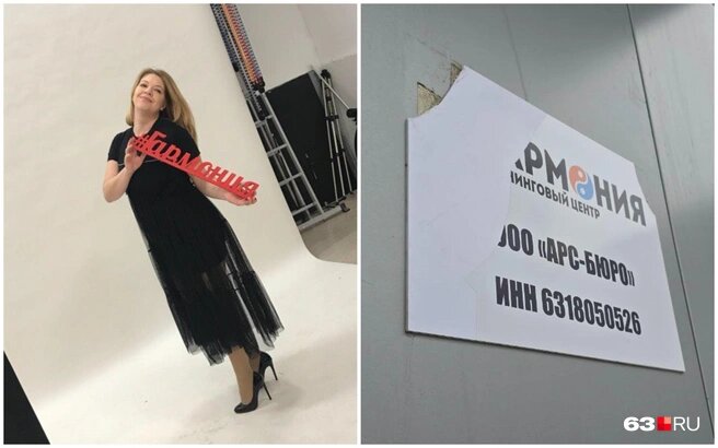 Даже вывеску центра уже почти содрали. Это точно «крах Гармонии»Источник:Элла Прудникова / читатель 63.RU