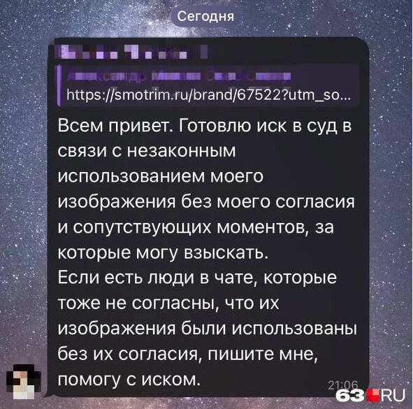 Участники группы договариваются подавать в суд за использование их изображений без согласия в телесюжетах и статьяхИсточник:читатель 63.RU