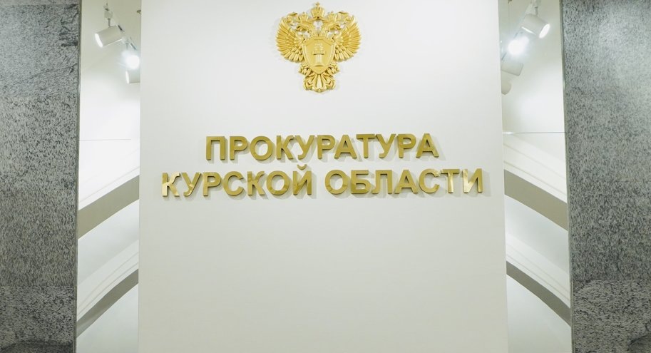 Фото: сайт Генеральной прокуратуры Российской Федерации