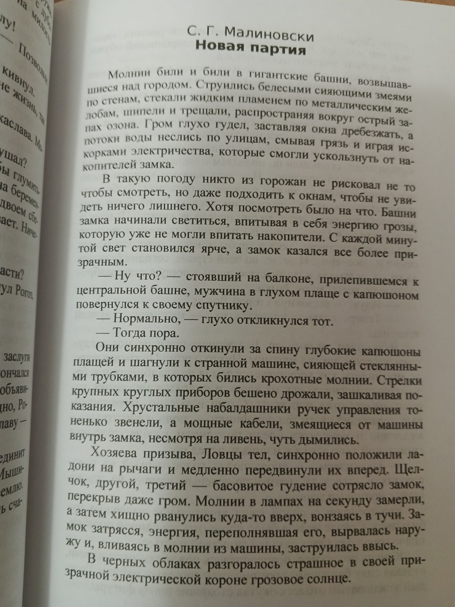 Фото Галины Малышевой