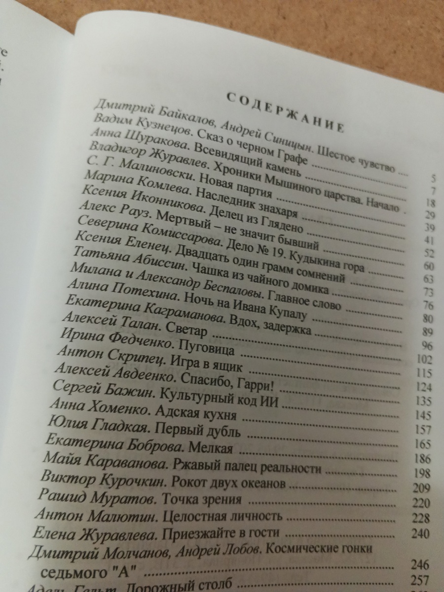 Фото Галины Малышевой