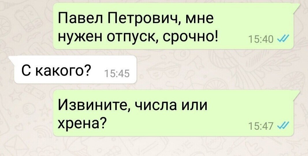 Веселая переписка из соц сетей..подборка № 6