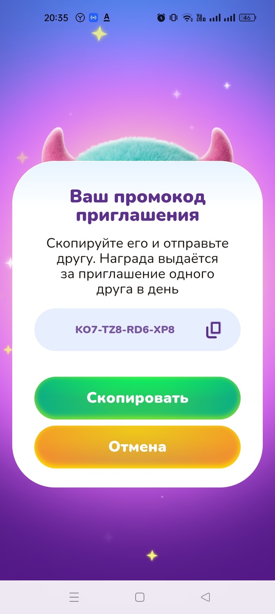 Скриншот автора 