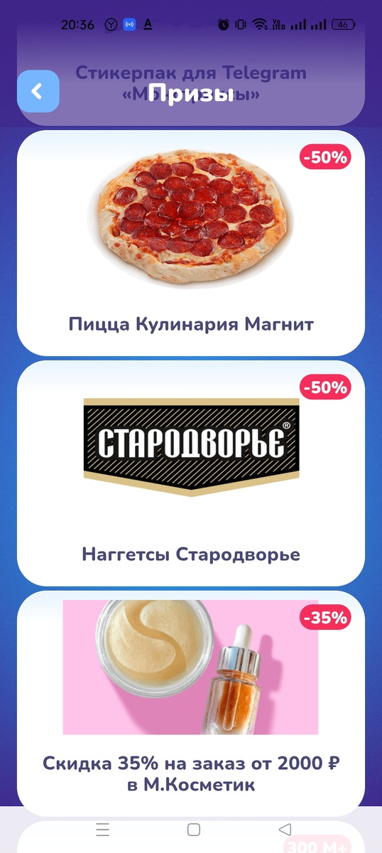 Скриншот автора 