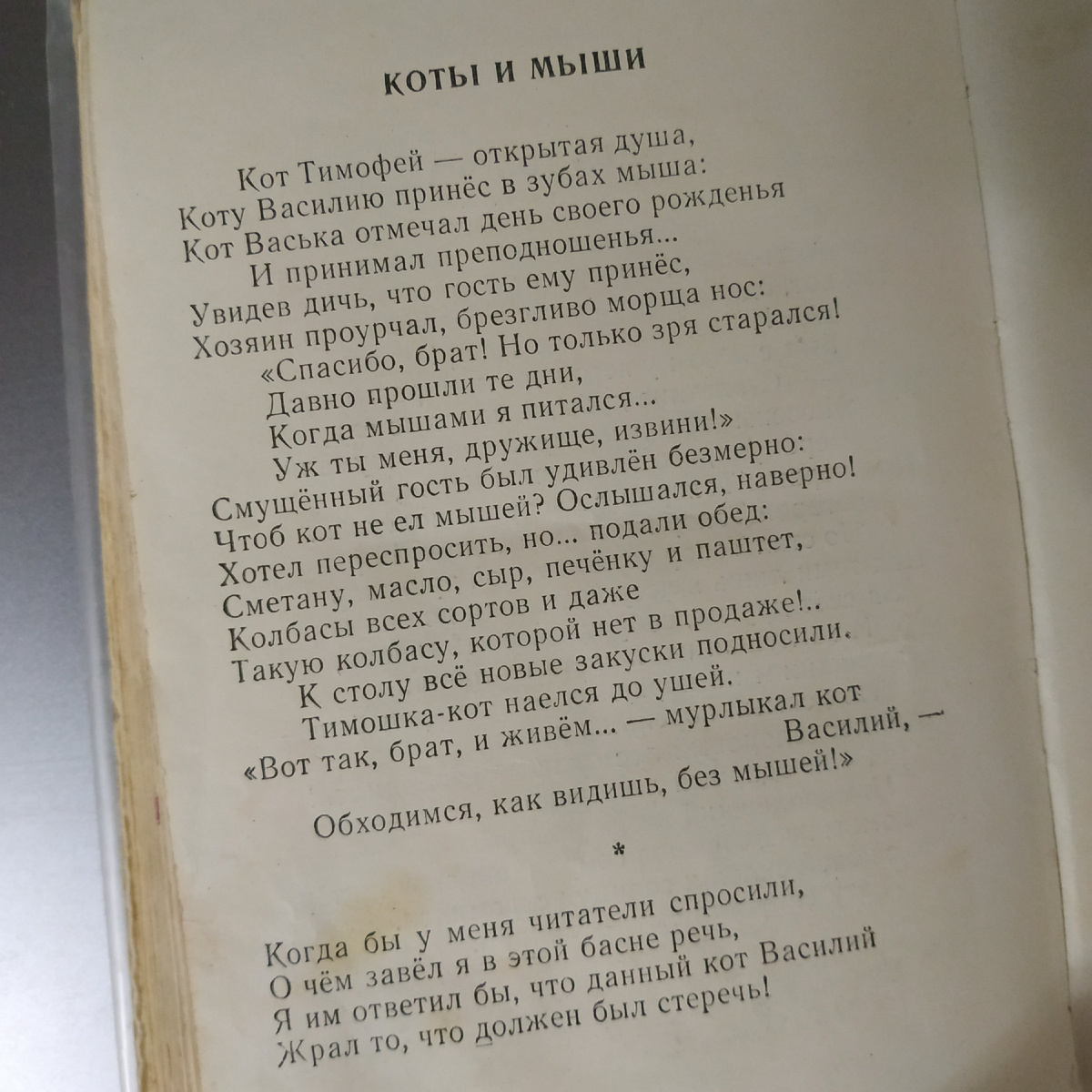 Фото автора 