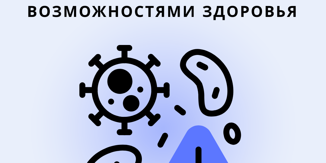 Заболевания, при которых устанавливается статус лица с ограниченными возможностями здоровья
