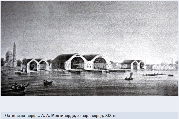 1721, 14 марта (3 марта по старому стилю): Петр I подписал указ о постройке на берегу реки Охта на месте бывшей шведской крепости Ниеншанц 500 изб для корабельных плотников — основание Охтинского адмиралтейства (впоследствии Петрозавод).