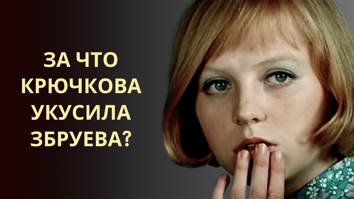 За кадром фильма Большая перемена! То, что вы не знали о Светлане Крючковой 