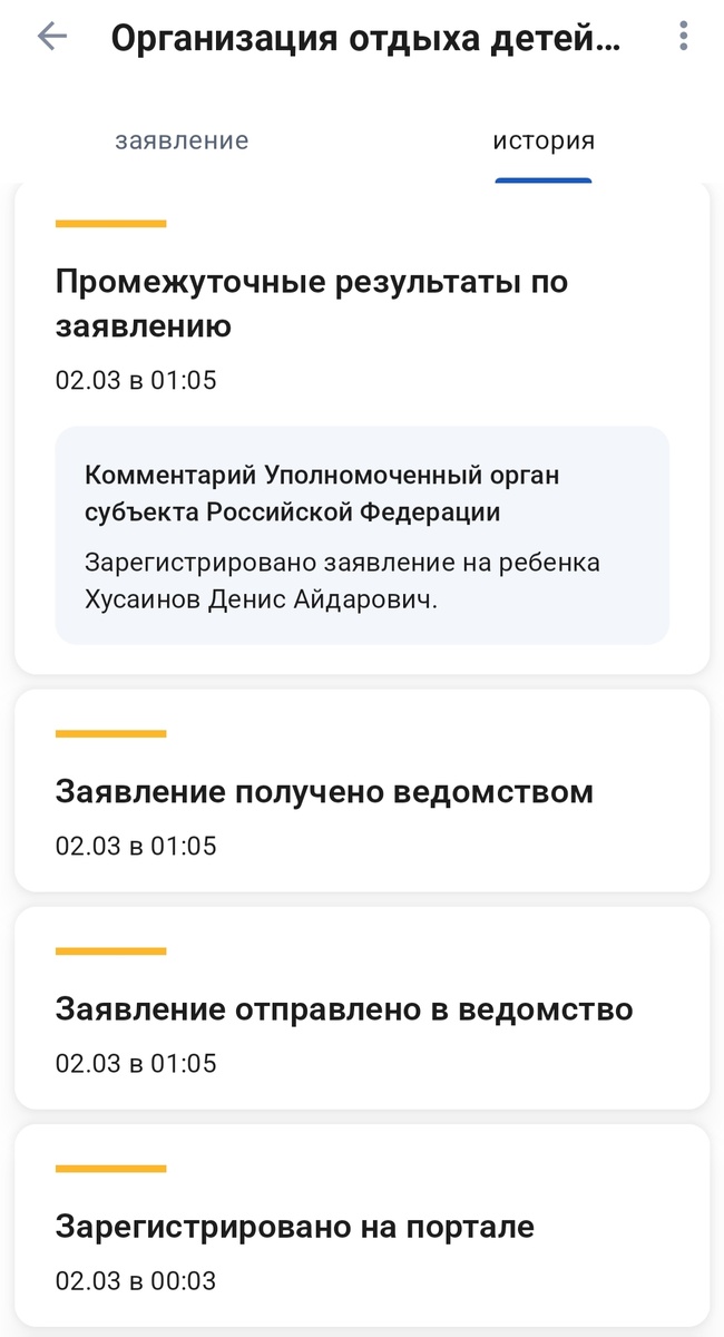 Госуслуги МОИ 