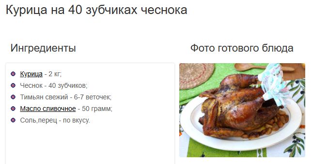 рецепт отсюда - https://www.iamcook.ru/showrecipe/3078