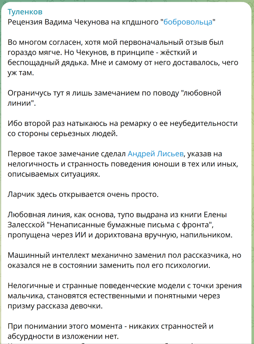 телеграм-канал "Туленков"