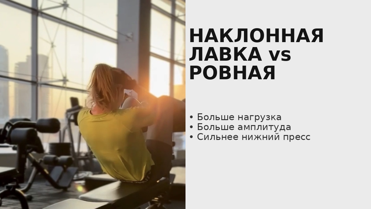 В постере «нижний пресс»  не отдельная мышца, а ощущение большей нагрузки на нижние сегменты одной и той же мышцы.