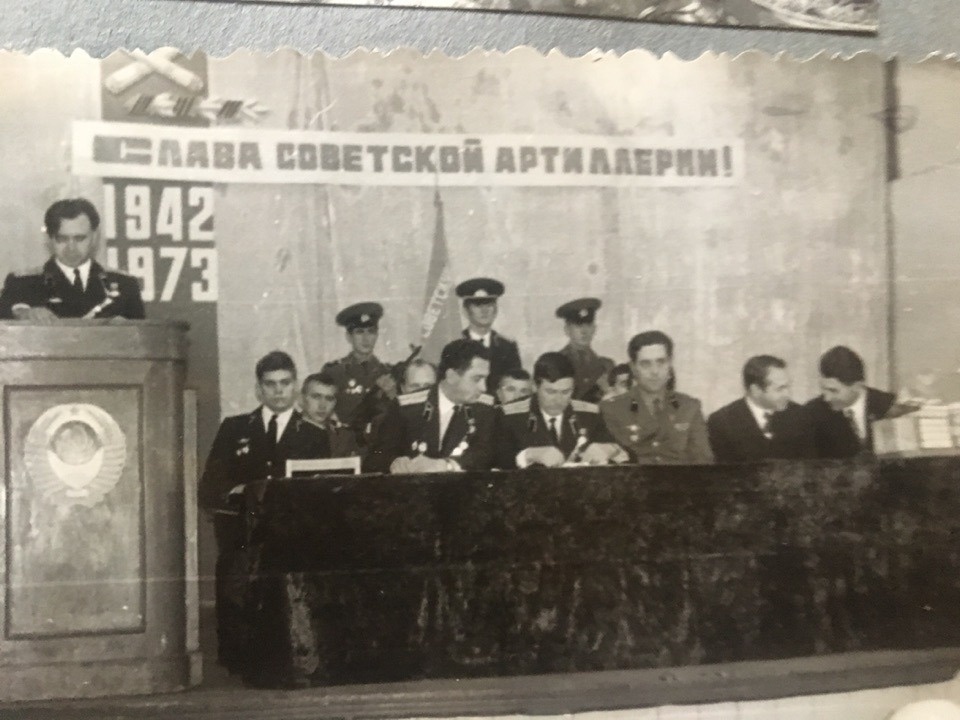 Президиум торжественного собрания, посвящённого дню Ракетных войск и Артиллерии. 19 ноября 1973 года.