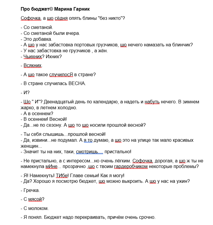 Рассказ Марины Граник