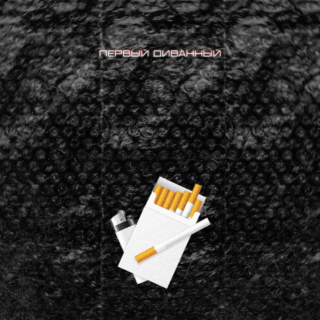 Публикация для совершеннолетних курильщиков. Не рекламирую табачные изделия и не пропагандирую курение. Информация ознакомительная. Курение вредит здоровью!