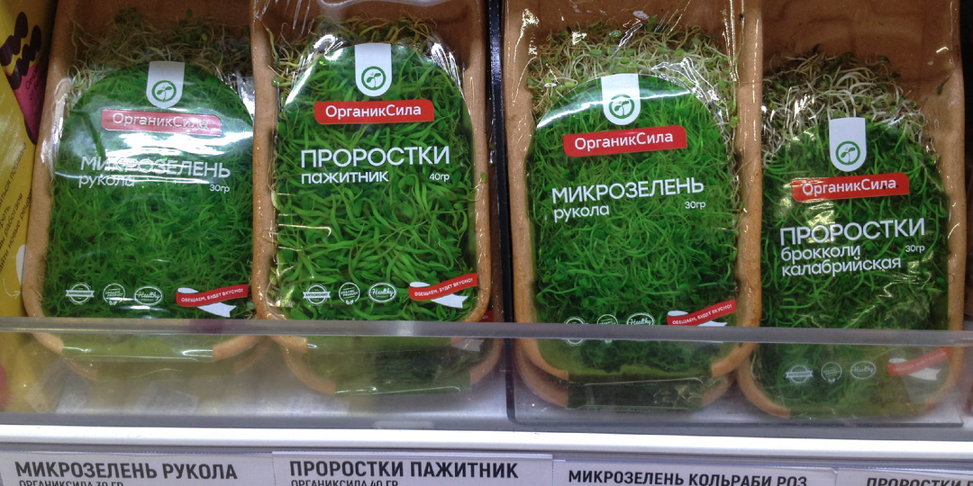 Килограмм микрозелени за 9333 рубля – это, простите, что? Хотела приобщиться к полезному, но передумала