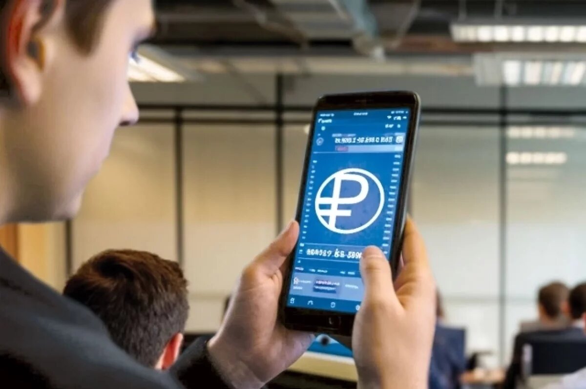    Многие граждане к цифровому рублю ещё только присматриваются.