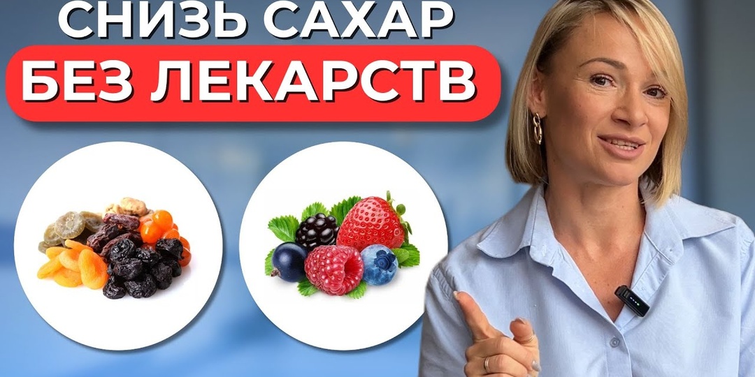 Лучшие продукты для снижения сахара