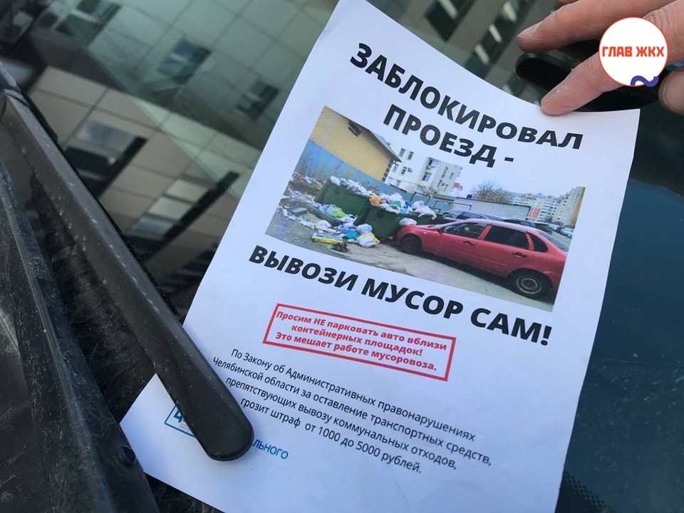 Почти 500 тыс. рублей штрафов выписали в Московской области за блокировку проезда мусоровозам
