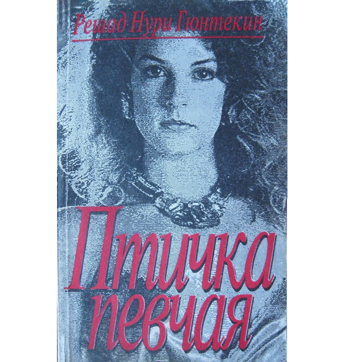 ...а нахимиченную красотку уж как-нибудь переживем!