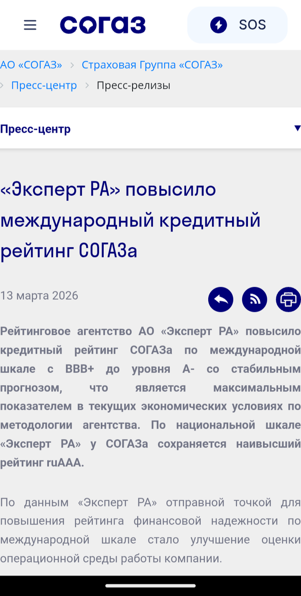 Скринщот текста новости