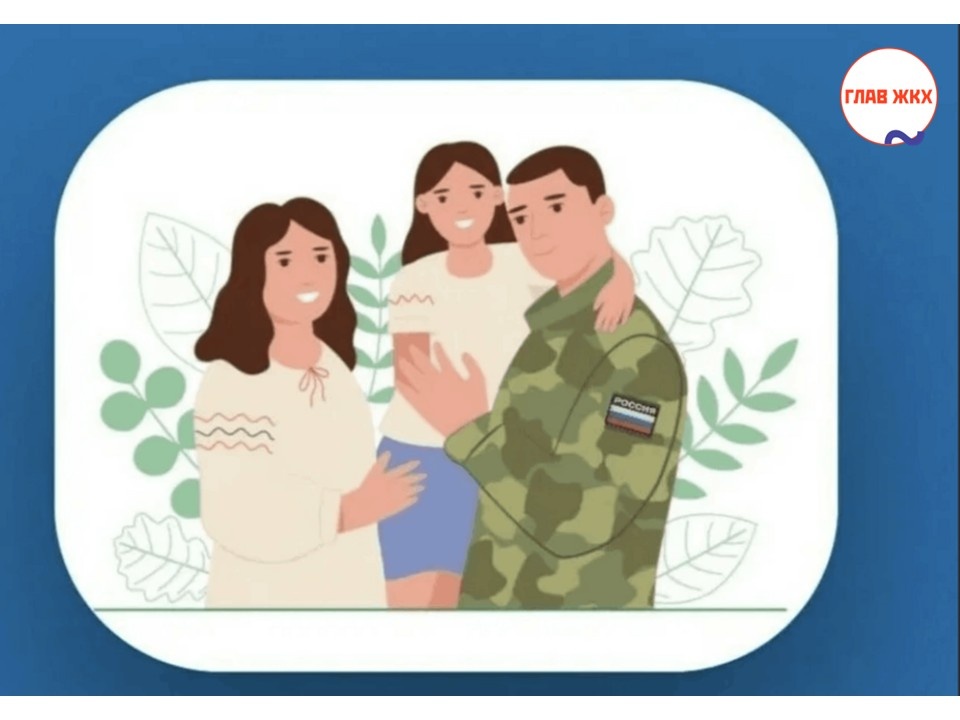 На Дону опекунам детей участников СВО компенсируют половину расходов на ЖКХ
