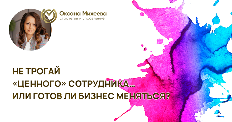 Михеева Оксана, управляющий партнер агентства "Стратегия и управление"