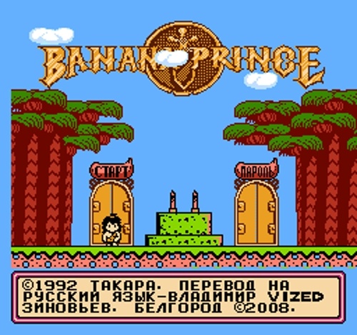Заставка игры Banana Prince (скриншот)