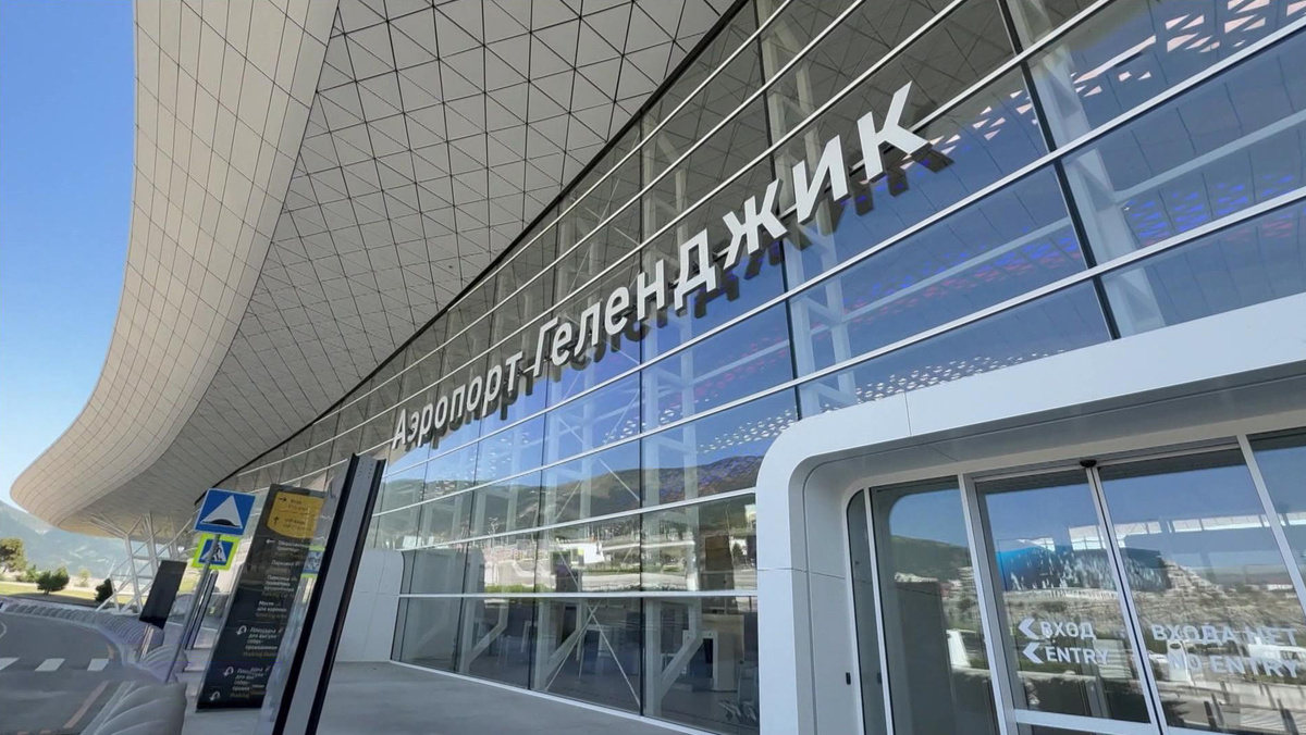   Вести в 20:00. Аэропорт Геленджик
