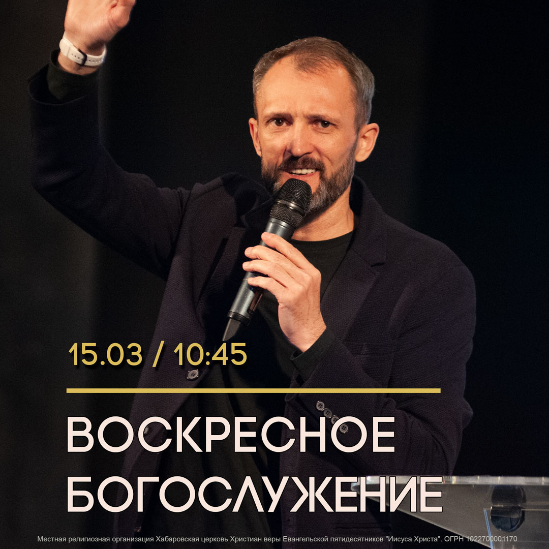 пастор Николай Костерин