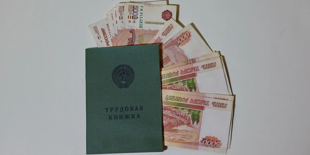 В России обнаружили существование зарплатных картелей