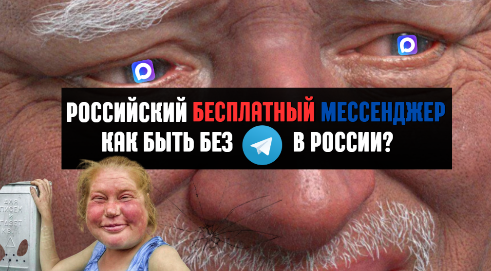 Замена ТГ: топ-5 мессенджеров без блокировок в России 2026