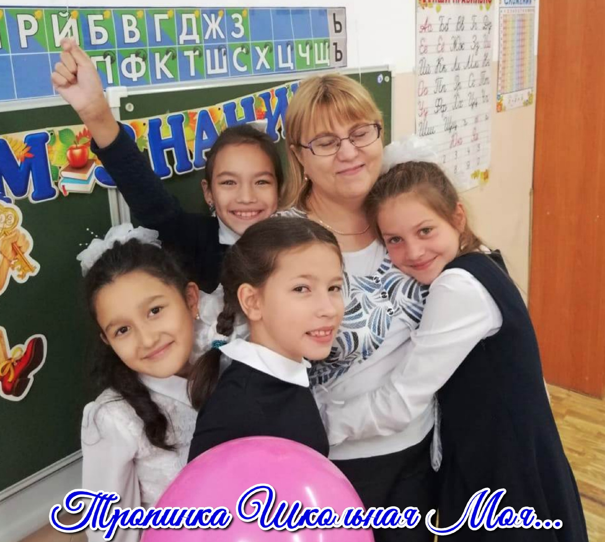 Были маленькие и милые, теперь они уже в 9 классе