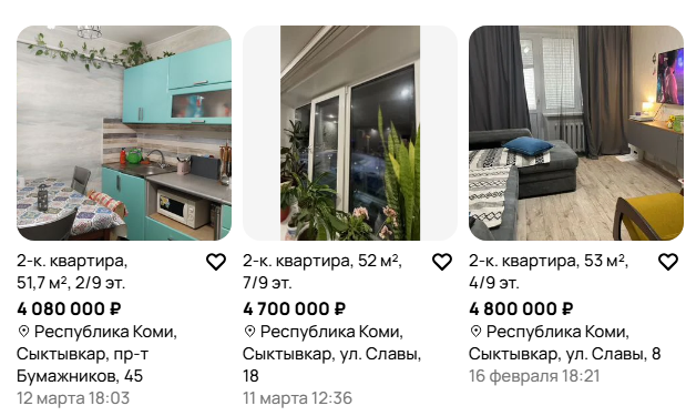 Скрин с сайта Авито https://www.avito.ru/syktyvkar/kvartiry/prodam/2-komnatnye/vtorichka-ASgBAgICA0SSA8YQ5geMUsoIglk