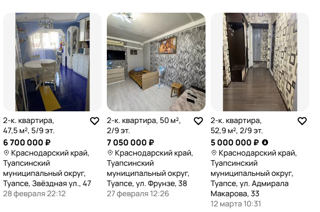 Источник скриншота  https://www.avito.ru/tuapse/kvartiry/2-k._kvartira_44_m_23_et._7392058600?context=H4sIAAAAAAAA_wE_AMD_YToyOntzOjEzOiJsb2NhbFByaW9yaXR5IjtiOjE7czoxOiJ4IjtzOjE2OiJWUGk2VnRScFFtTDR3N3lKIjt9zwz8-z8AAAA