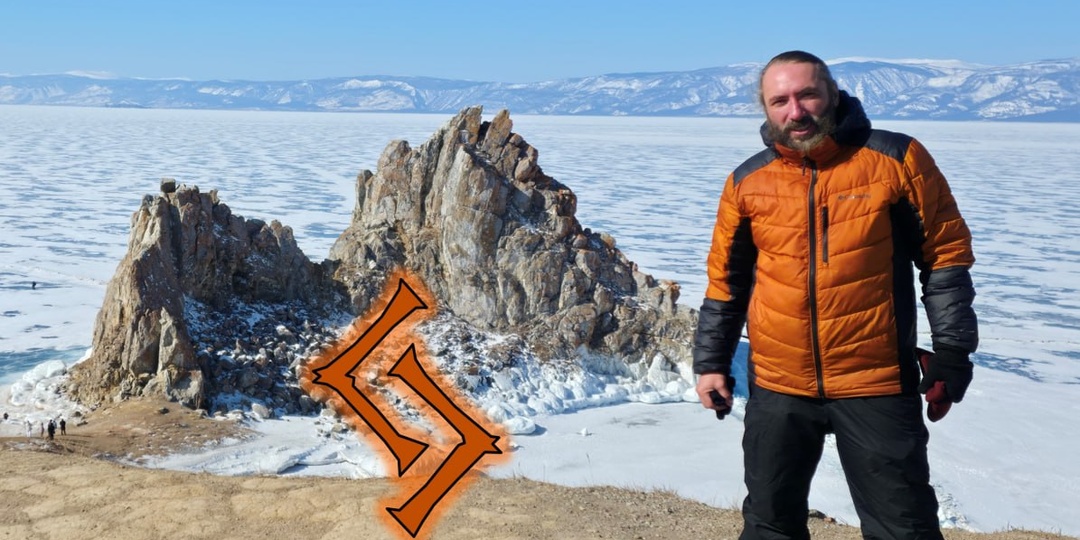 Руна Йера - это сердце рунической системы