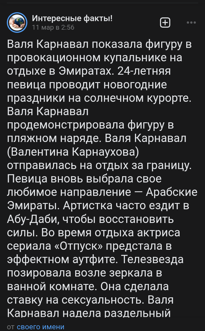 Один из пабликов с рекламой  телеграм-игры «SWAGA»