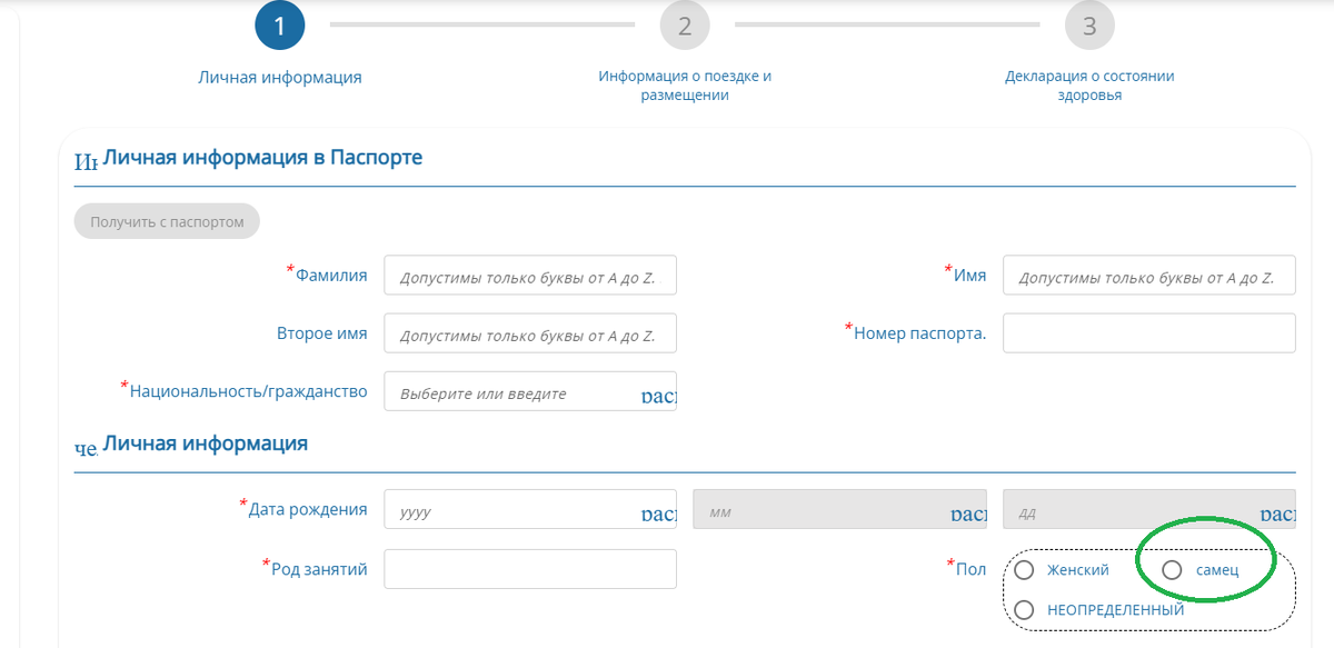 перевод автоматом - зеленый кружок сделал что развеселило