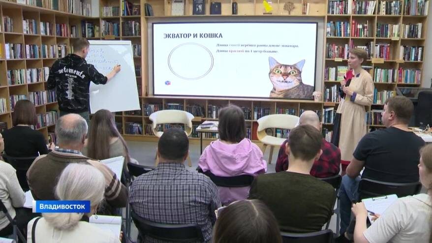 День числа Пи отметили во Владивостоке