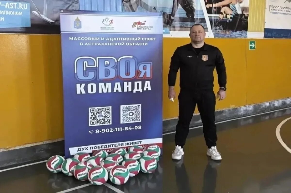    В Астрахани ветераны СВО тренируются по программе спортивной реабилитации