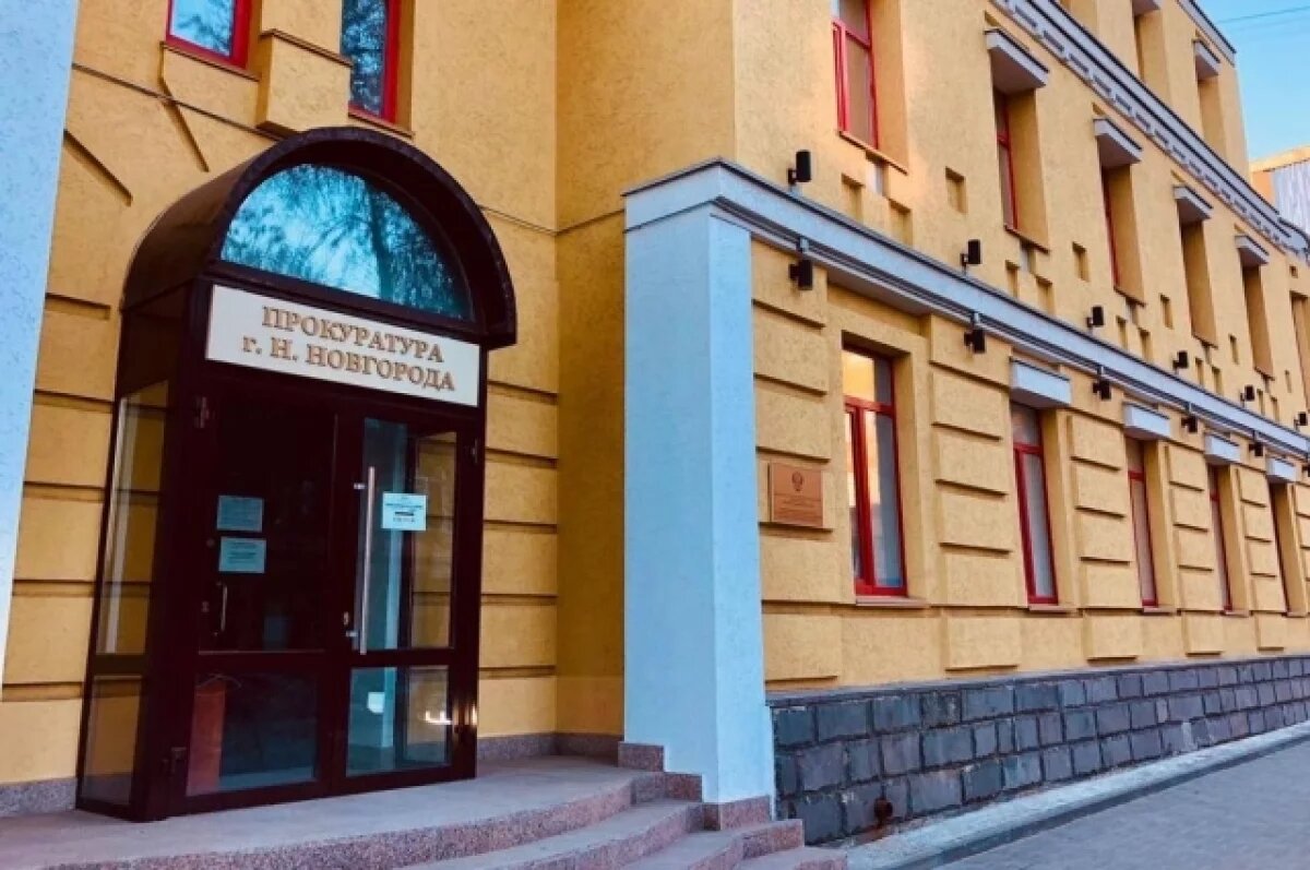    В Нижегородской области проверили соблюдение антикоррупционных законов