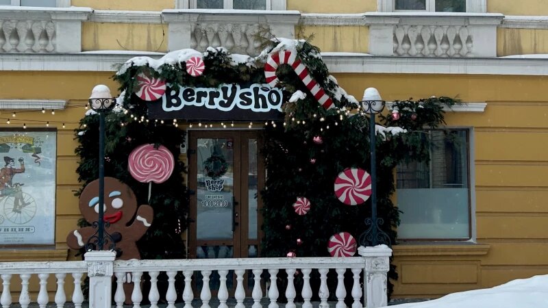     Магазин Berry Shop. Altapress.ru