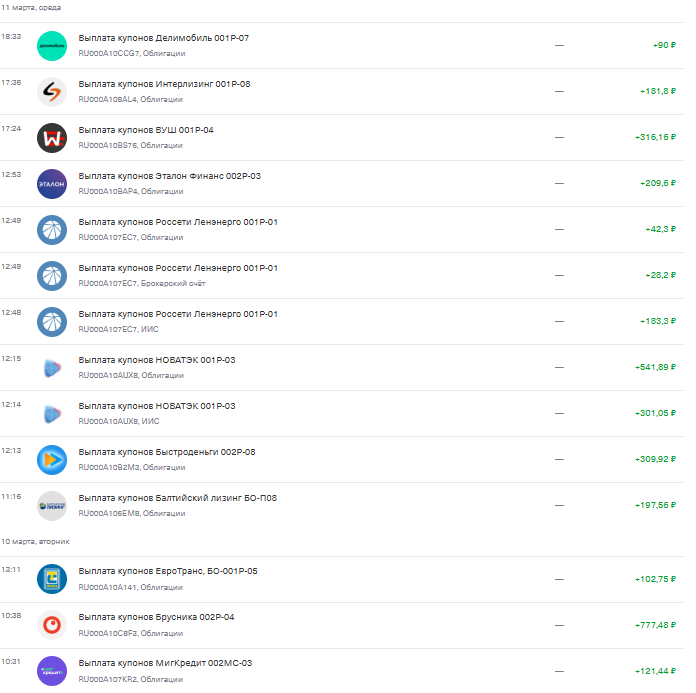 выплаты часть 2