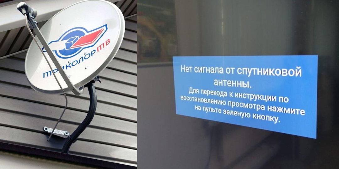 Кто-то в космосе шалит — российский спутник ТВ-провайдера «Триколор» признан утерянным.