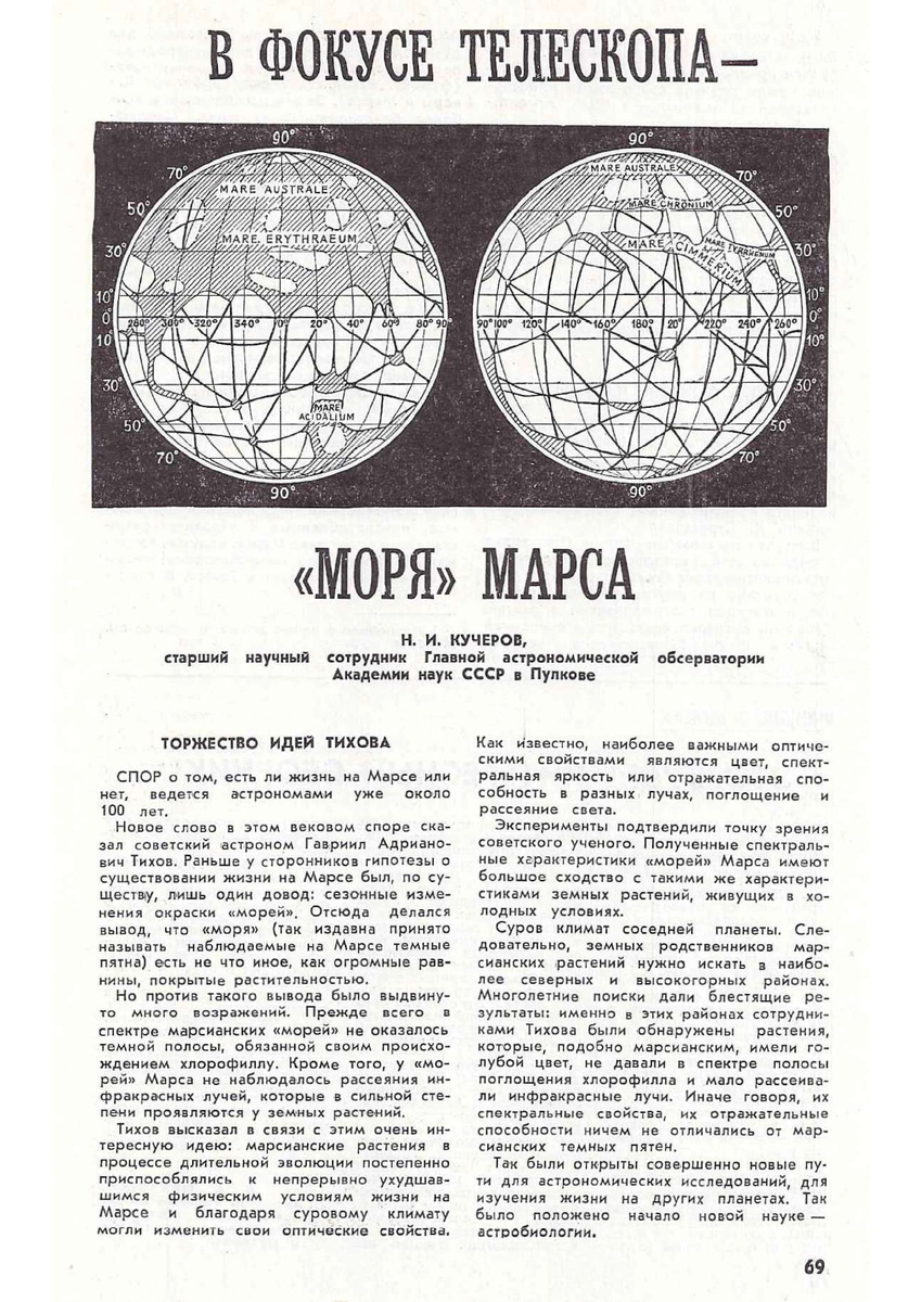 Наука и жизнь 8 августа 1961 г.