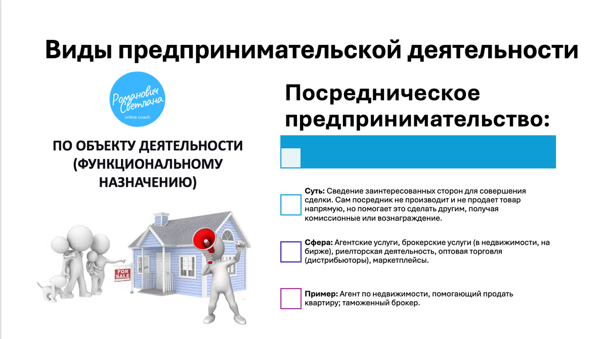 Рисунок 3. Материал из методических разработок автора